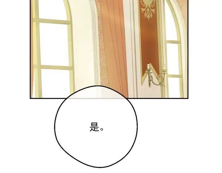 某天成为公主_h 第30话 恋爱？ 第130页