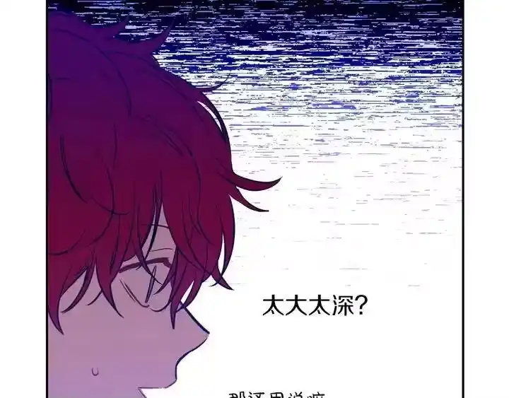某天成为公主_h 第30话 恋爱？ 第149页