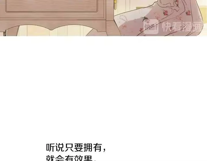 某天成为公主_h 第30话 恋爱？ 第15页