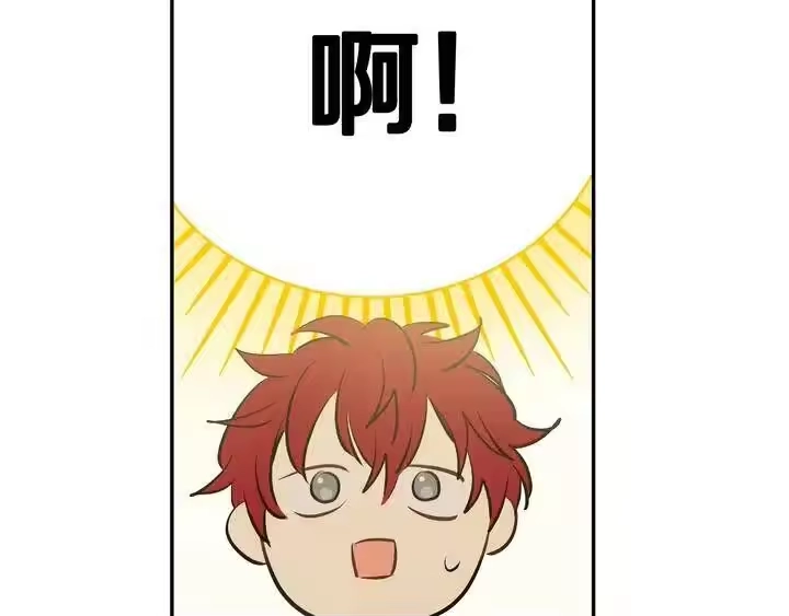 某天成为公主_h 第30话 恋爱？ 第156页