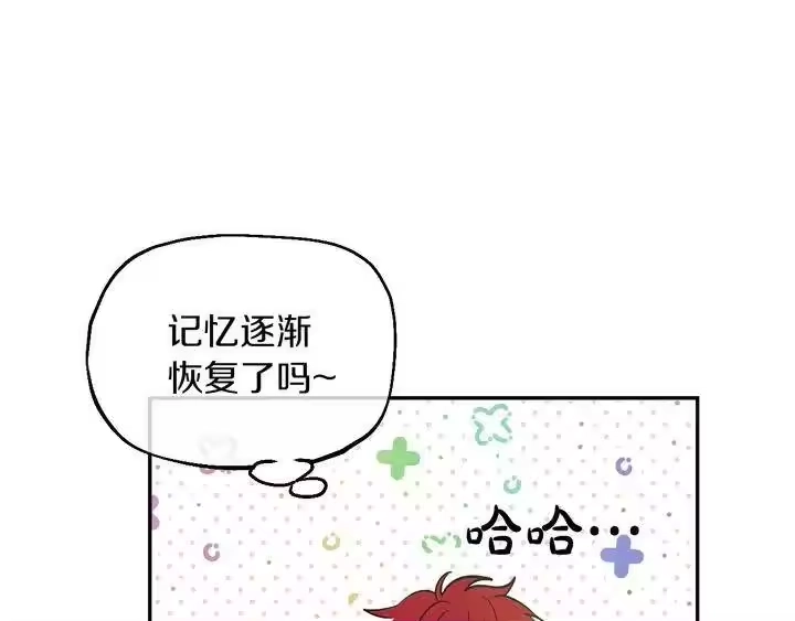 某天成为公主_h 第30话 恋爱？ 第163页
