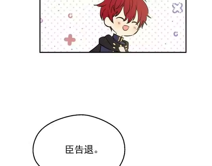某天成为公主_h 第30话 恋爱？ 第164页