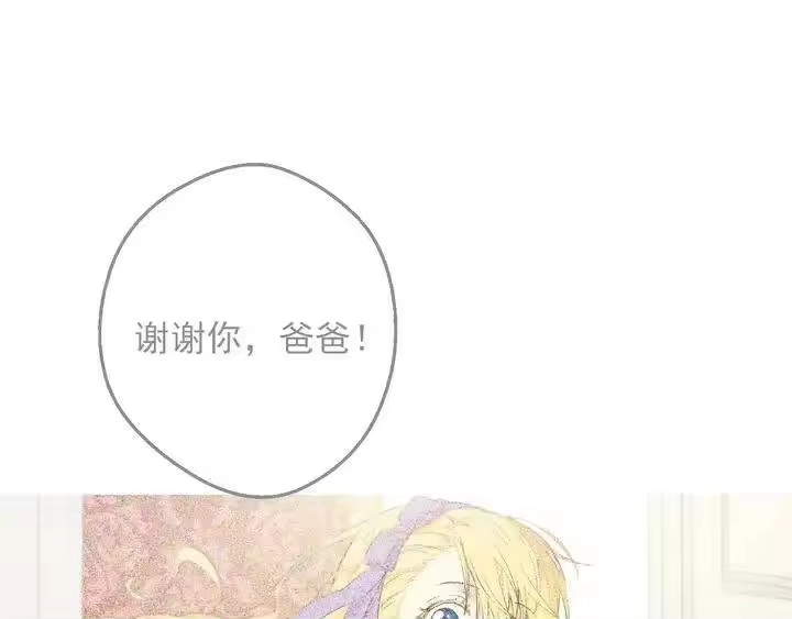 某天成为公主_h 第30话 恋爱？ 第168页