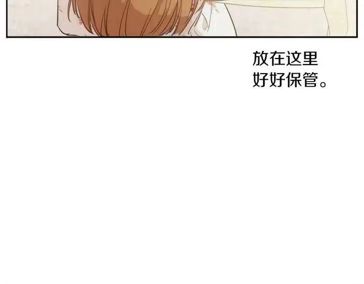 某天成为公主_h 第30话 恋爱？ 第17页