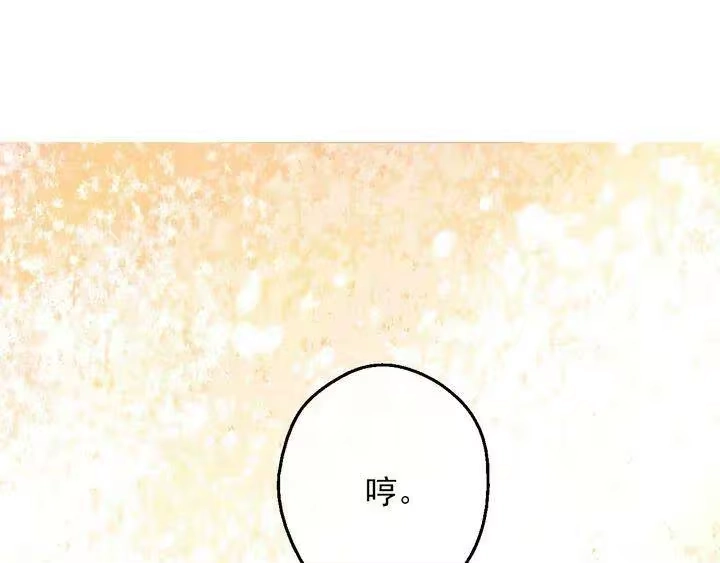 某天成为公主_h 第30话 恋爱？ 第171页