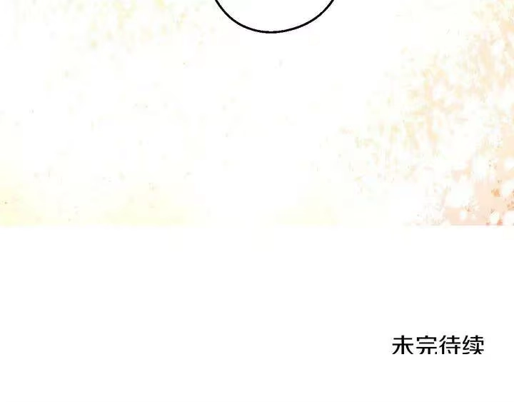 某天成为公主_h 第30话 恋爱？ 第172页