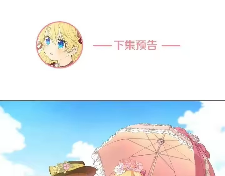 某天成为公主_h 第30话 恋爱？ 第175页