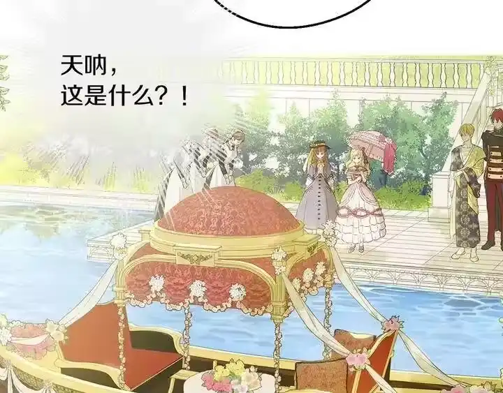 某天成为公主_h 第30话 恋爱？ 第179页