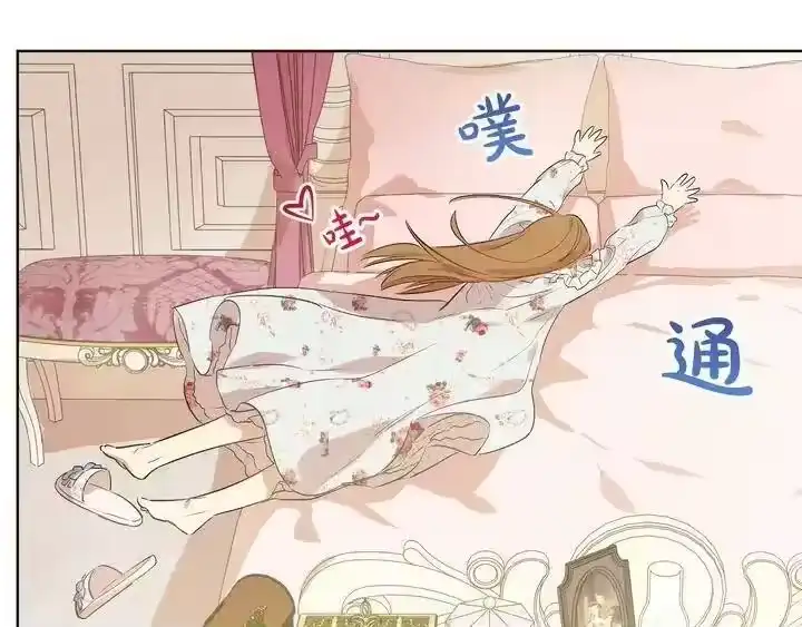 某天成为公主_h 第30话 恋爱？ 第18页