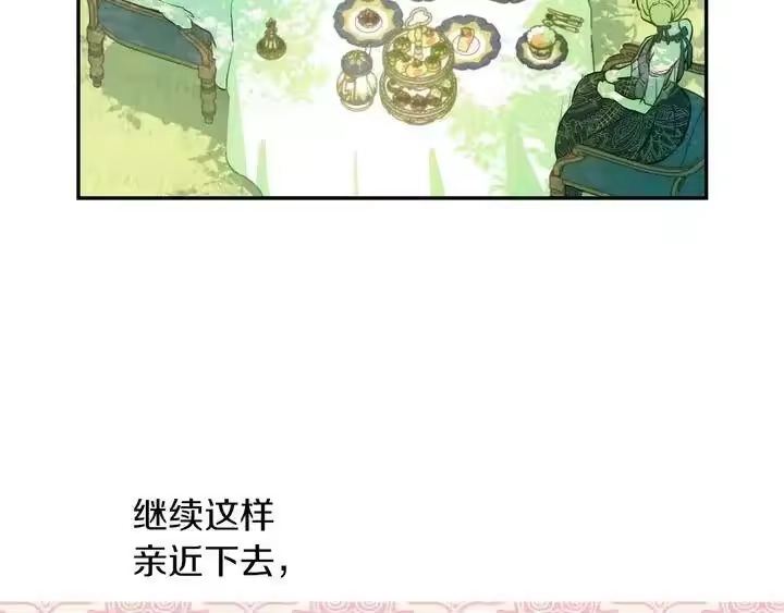 某天成为公主_h 第30话 恋爱？ 第23页
