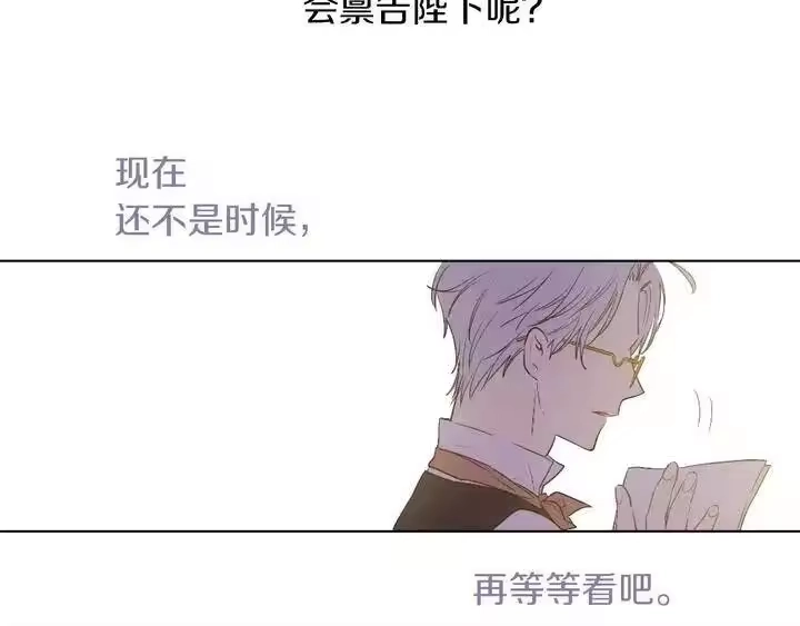 某天成为公主_h 第30话 恋爱？ 第26页