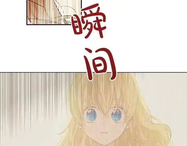 某天成为公主_h 第30话 恋爱？ 第33页