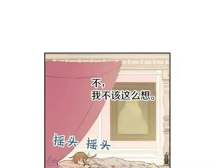 某天成为公主_h 第30话 恋爱？ 第36页