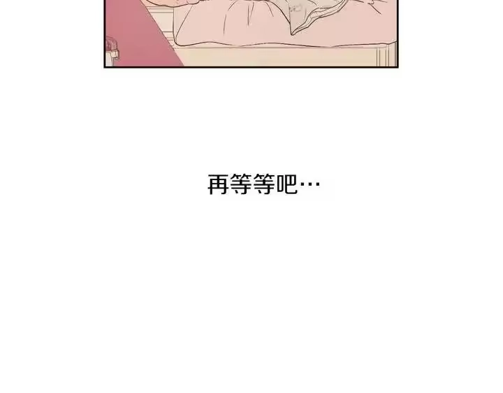 某天成为公主_h 第30话 恋爱？ 第37页