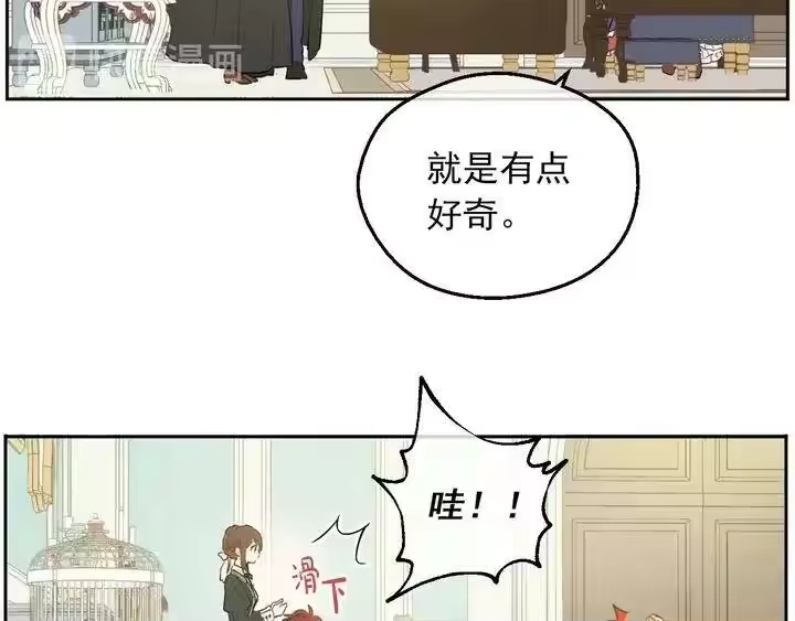 某天成为公主_h 第30话 恋爱？ 第44页