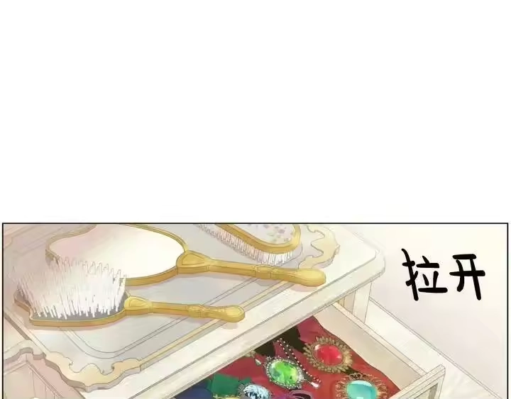 某天成为公主_h 第30话 恋爱？ 第5页