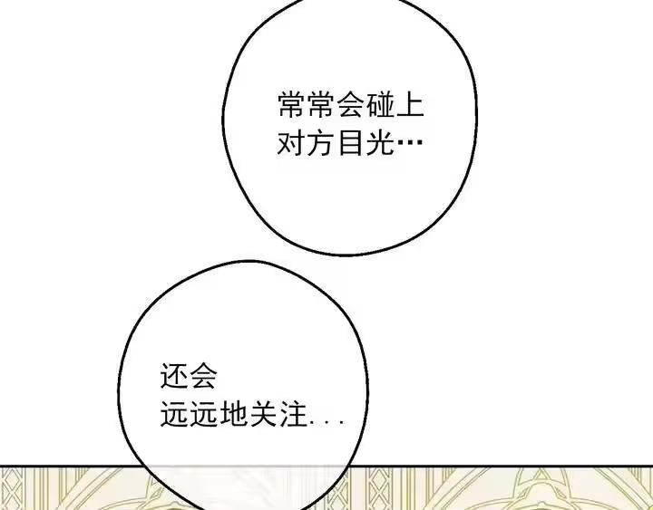 某天成为公主_h 第30话 恋爱？ 第53页