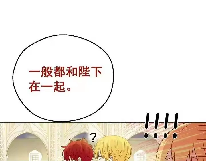 某天成为公主_h 第30话 恋爱？ 第57页