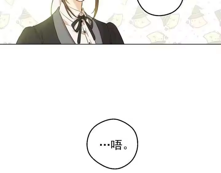 某天成为公主_h 第30话 恋爱？ 第61页