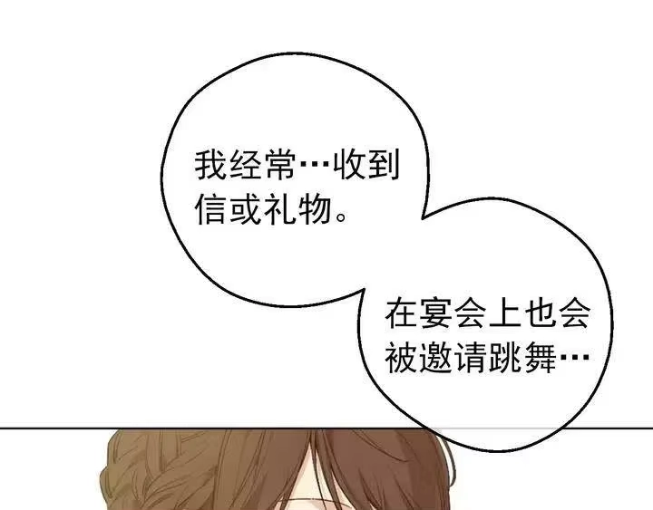 某天成为公主_h 第30话 恋爱？ 第63页