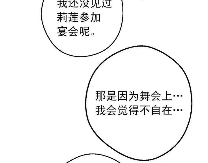 某天成为公主_h 第30话 恋爱？ 第65页