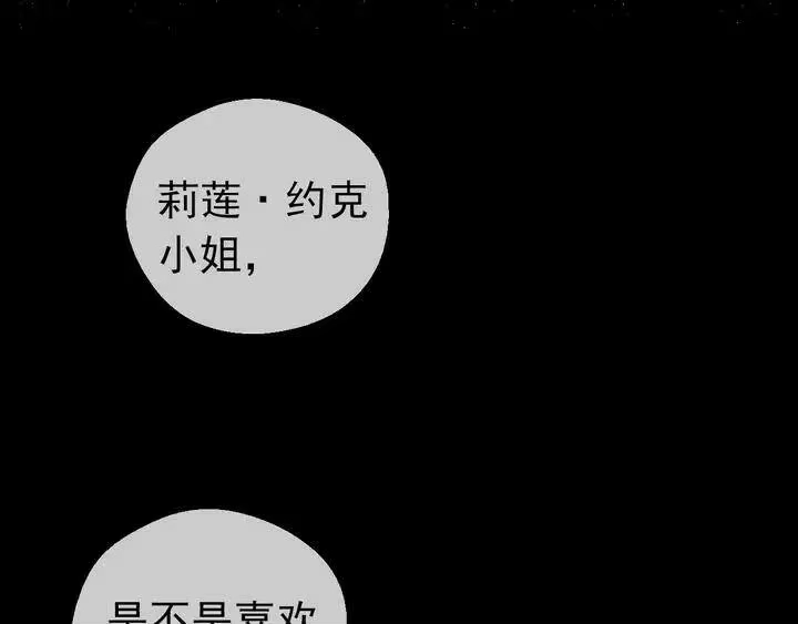 某天成为公主_h 第30话 恋爱？ 第69页