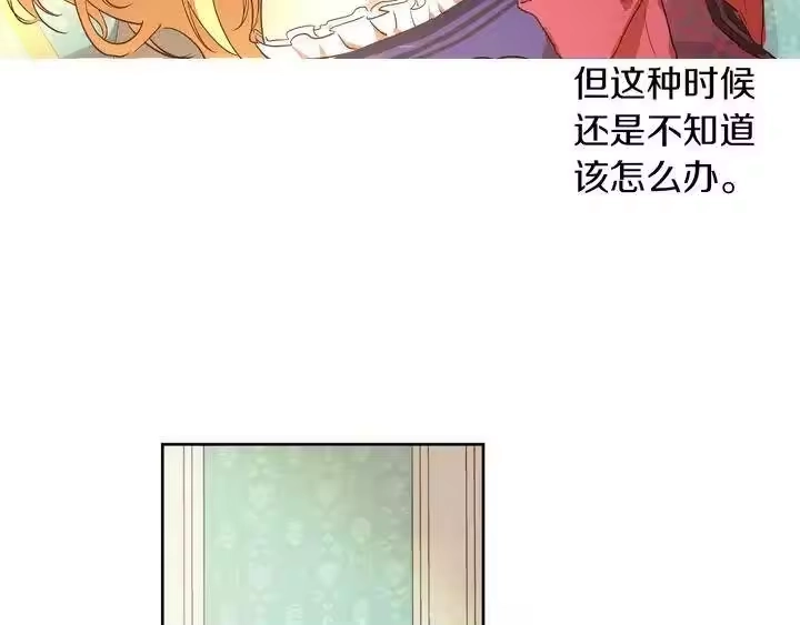 某天成为公主_h 第30话 恋爱？ 第86页