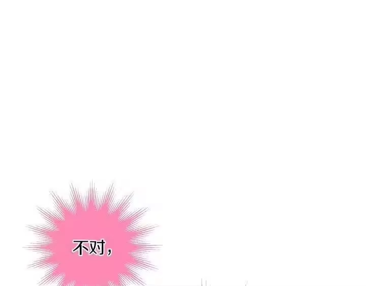 某天成为公主_h 第30话 恋爱？ 第89页