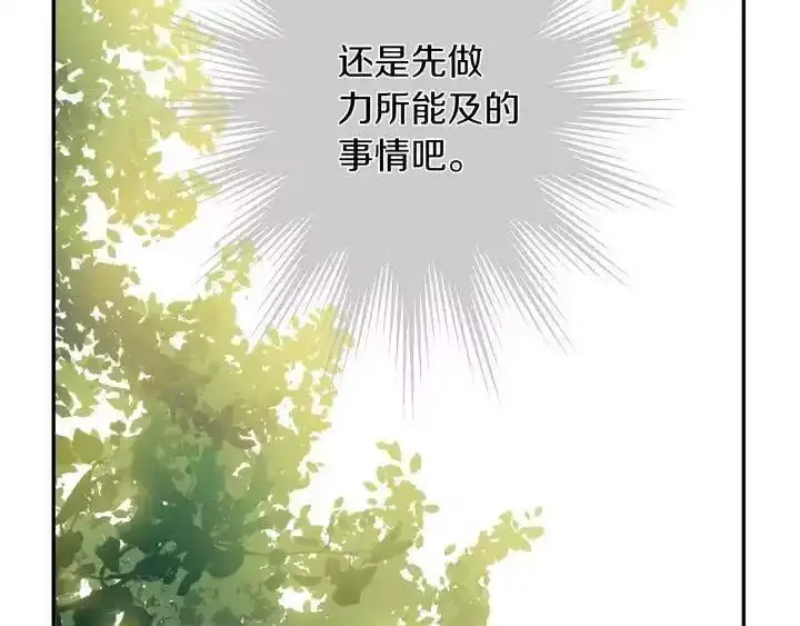 某天成为公主_h 第30话 恋爱？ 第93页