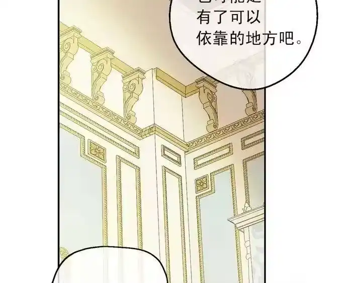 某天成为公主_h 第31话 公主的请求 第104页