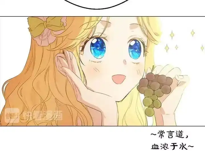 某天成为公主_h 第31话 公主的请求 第110页
