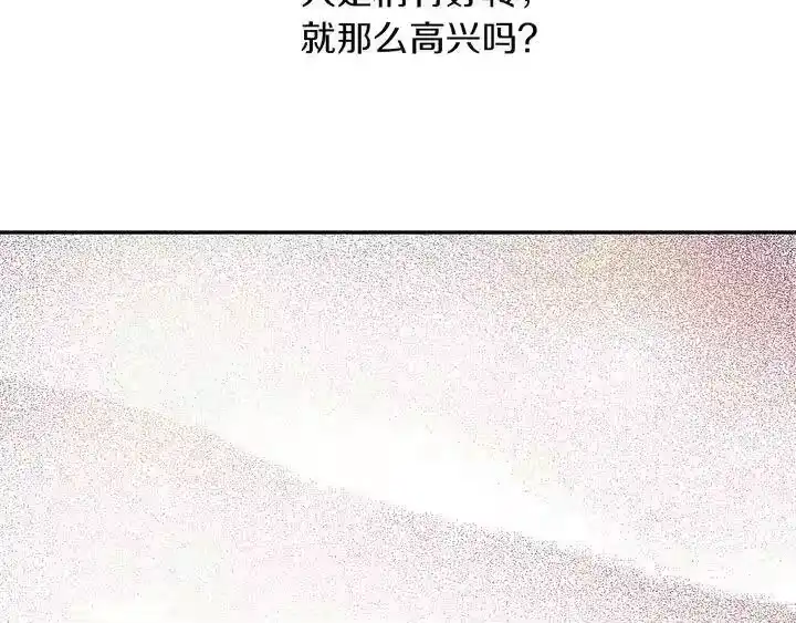 某天成为公主_h 第31话 公主的请求 第115页