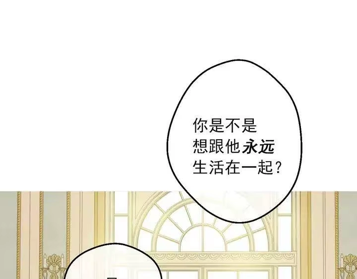某天成为公主_h 第31话 公主的请求 第124页
