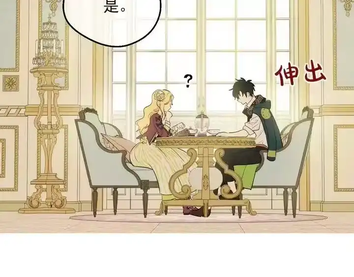 某天成为公主_h 第31话 公主的请求 第125页