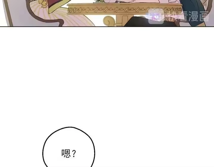 某天成为公主_h 第31话 公主的请求 第132页