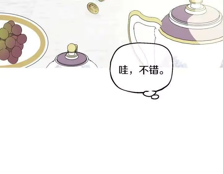 某天成为公主_h 第31话 公主的请求 第138页