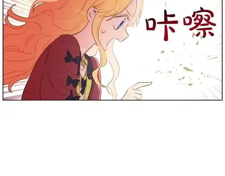 某天成为公主_h 第31话 公主的请求 第145页