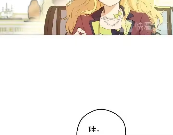 某天成为公主_h 第31话 公主的请求 第149页