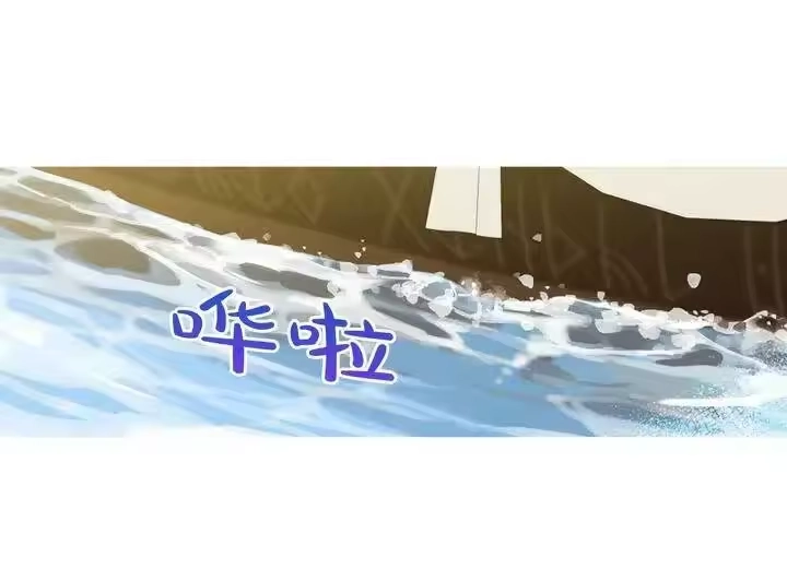 某天成为公主_h 第31话 公主的请求 第15页