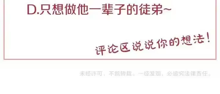 某天成为公主_h 第31话 公主的请求 第156页