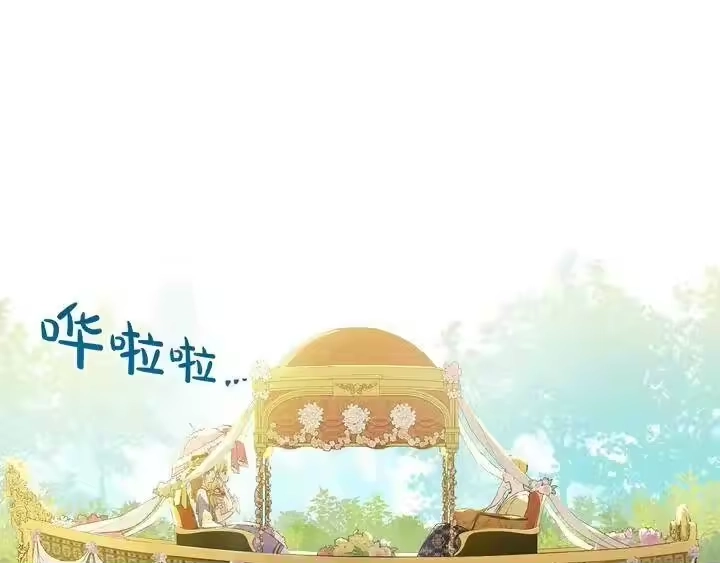 某天成为公主_h 第31话 公主的请求 第17页