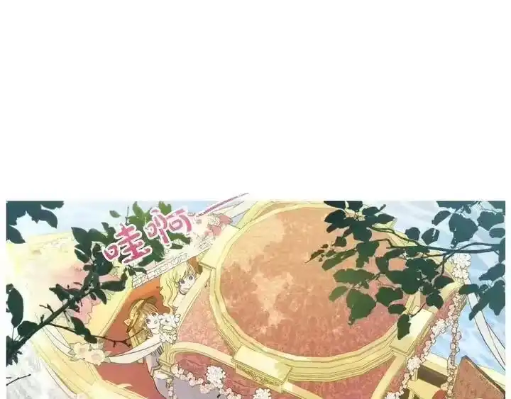 某天成为公主_h 第31话 公主的请求 第19页