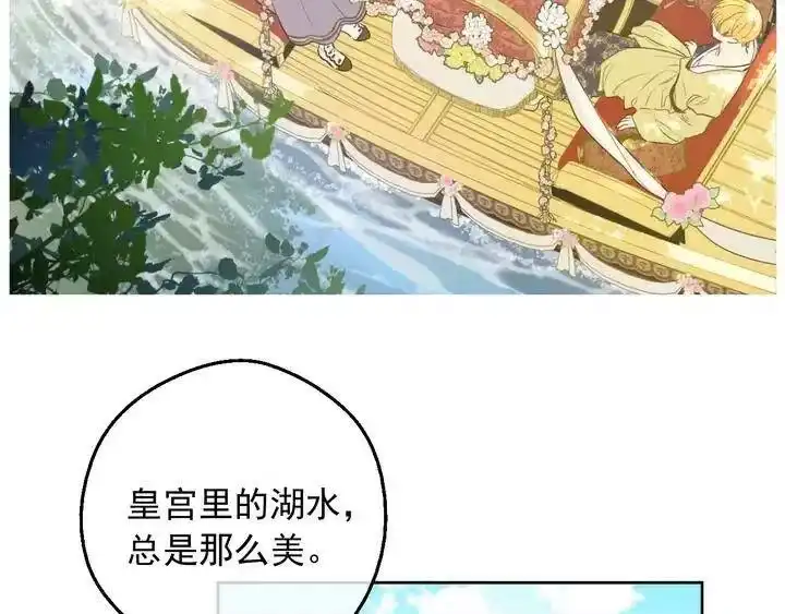 某天成为公主_h 第31话 公主的请求 第20页