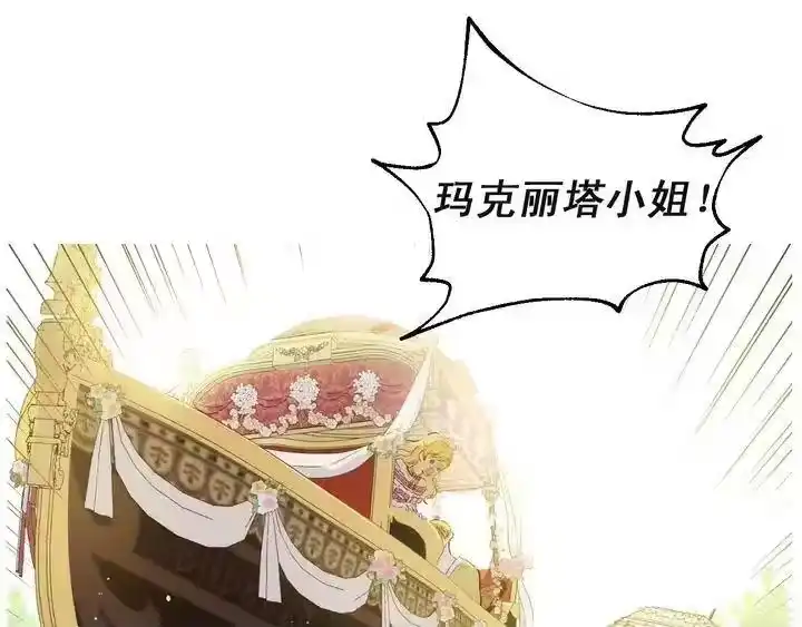某天成为公主_h 第31话 公主的请求 第40页