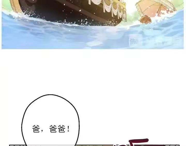 某天成为公主_h 第31话 公主的请求 第41页