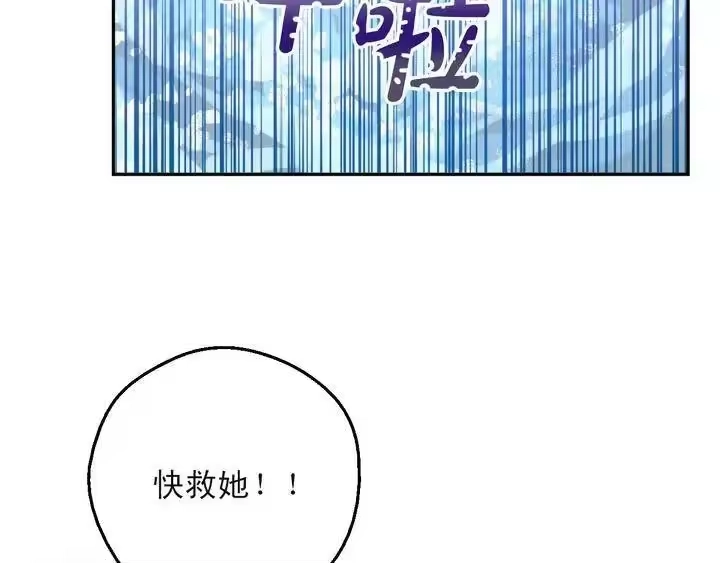 某天成为公主_h 第31话 公主的请求 第45页