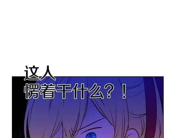某天成为公主_h 第31话 公主的请求 第49页