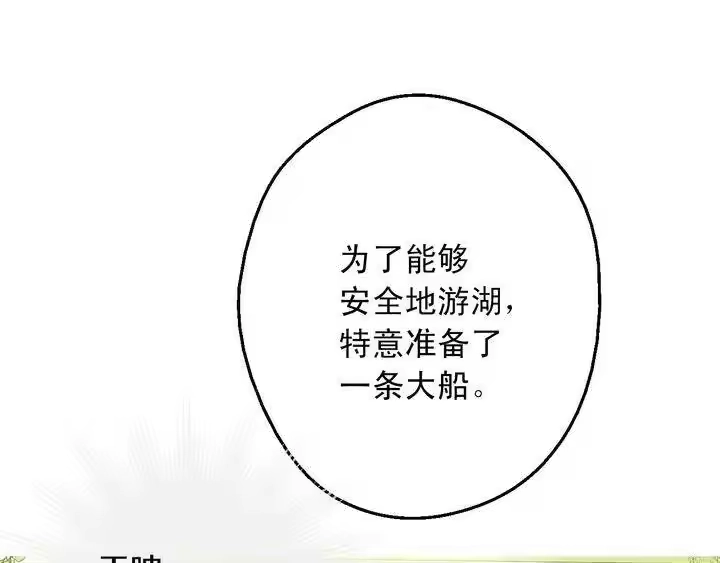 某天成为公主_h 第31话 公主的请求 第5页