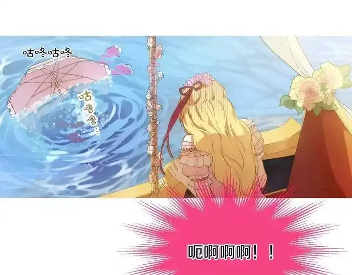 某天成为公主_h 第31话 公主的请求 第51页