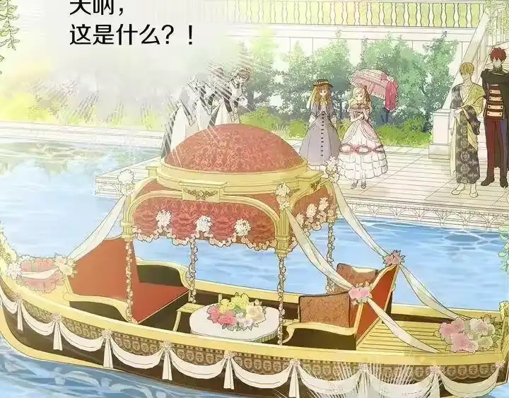 某天成为公主_h 第31话 公主的请求 第6页